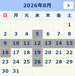 お盆休暇のお知らせ